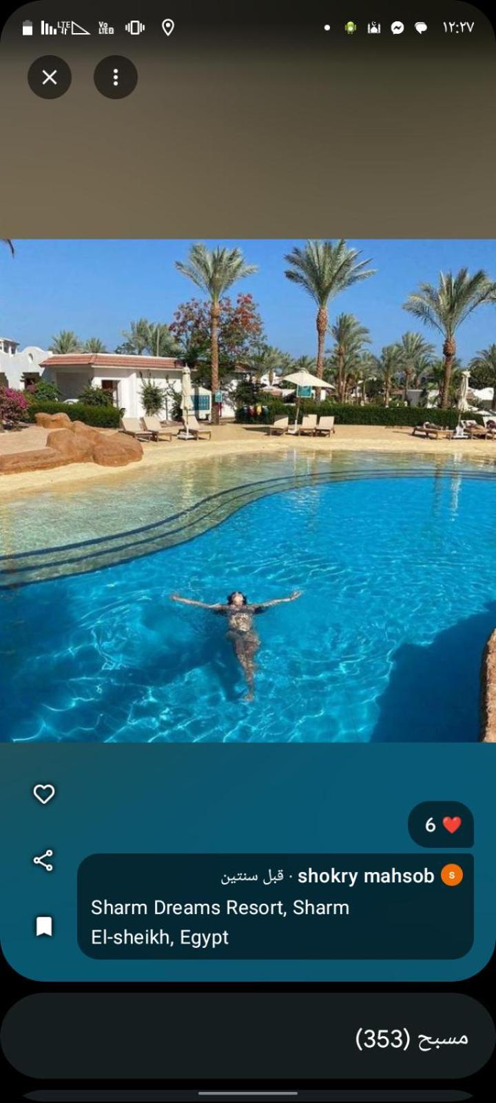 Sharm Dreams Hotely Jaz Экстерьер фото